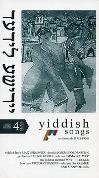 Henri Gerro,Joseph Szigeti,Madeleine Grey, u.a - Yiddish Songs:Traditionals (1911-1950)