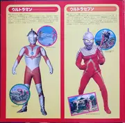 LP - Various - ウルトラマン大百科!