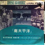 Various - 南太平洋