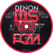 LP - Various - 響～日本の太鼓 - OBI and Insert included.