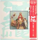 Double LP - Various - 沖縄<正調沖縄民謡のすべて> - OBI + Booklet