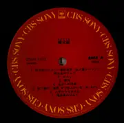 LP - Movie soundtrack - 陽炎座 - Mono