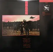 LP - Tōru Matsumoto, Joe Yamanaka, Takayuki Inoue, a.o., - 戦国自衛隊