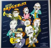 LP-Box - Hidehiko Matsumoto, Shoji Suzuki And His Rhythm Aces, Masahiko Satoh - 不滅の日本ジャズポップス - 10 X 12' / + Booklet + insert