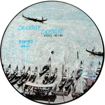 Various - 音楽世界の旅