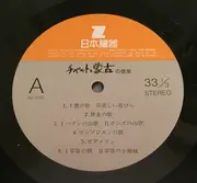 Double LP - Various - チベットと蒙古の音楽 - Obi
