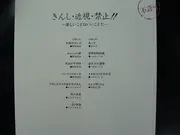 LP - Various - きんし・近視・禁止!!