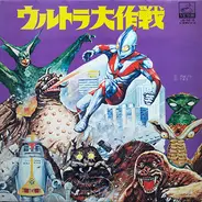 Misuzu Boys Chorus / Misuzu Jido Gasshodan - ウルトラ大作戦