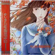 LP - Various - やじきた学園道中記 - OBI + Insert