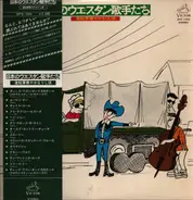 Original Chuck Wagon Boys, Keiichi Teramoto, Takahiro Saito a.o. - 日本のウェスタン歌手たち
