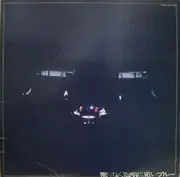 LP - Various - 限りなく透明に近いブルー