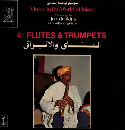 Kammo Khan, Niyazi Sayin, Nubarak Ali - Music In The World Of Islam, 4: Flutes & Trumpets
