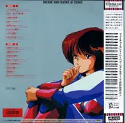 LP - Tachio Akano - Machine Robo Revenge Of Cronos = マシンロボ クロノスの大逆襲 - OBI + Lyric Insert