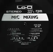 LP - King Orchestra - Mic Mixing Demonstration Record