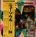 Double LP - Stevie Wonder, Marvin Gaye, Diana Ross a.o. - New Soul On Motown (Greatest Hits 24)