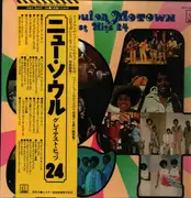 Double LP - Stevie Wonder, Marvin Gaye, Diana Ross a.o. - New Soul On Motown (Greatest Hits 24)