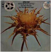 Double LP - Various - Our Most Beautiful Songs