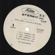 LP - Various - Out Door - Recording Best - Promo / OBI + Insert