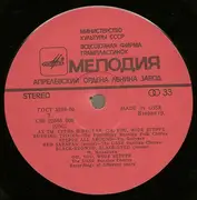 LP - The USSR Russian Chorus / A. Solenkova a.o. - Oh, You, Wide Steppe