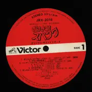 LP - Various - Ohayo! Spang - Gatefold