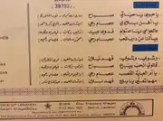 LP - Sabah, Fadwa Obeid, Iṣām Rajji a.o. - Oriental Hit Parade Vol. II