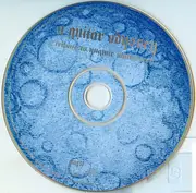 CD - Chris Amott, Treasure Land, Pathos - A Guitar Odyssey: Tribute To Yngwie Malmsteen