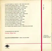 LP - Záray Márta, Vámosi János a.o. - A Mi Utcánk