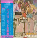 Double LP - Various - All The Hits In Discotheque - OBI