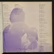 Double LP - Kenichi Nagira, Hitoshi Higashino, Itsutsu No Akai Fusen & others - All Japan Folk Jamboree - Booklet inside