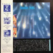 LP - Various - Andromeda Stories - Original Sound Track = アンドロメダ・ストーリーズ ドラマ編 - Mono