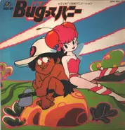 Bug-tte Honey Soundtrack - Bug-tte Honey