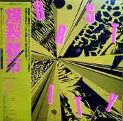 Takanori Jinnai - Burst City