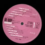 LP - Hiroya Watanabe,Yuho Iwasato,Rovebard - Be-Bop-Highschool 音楽集 - OBI + Insert