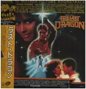 LP - Various - Berry Gordy's The Last Dragon - Obi