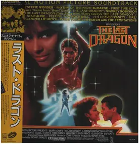 Willie Hutch - Berry Gordy's The Last Dragon