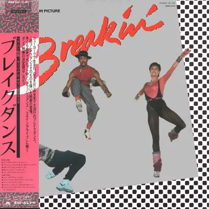 Ollie And Jerry, Bar-Kays, Rufus & Chaka Khan - Breakin' - Original Motion Picture Soundtrack