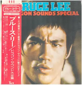 Stanley Maxfield Orchestra - Bruce Lee Dragon Sounds Special
