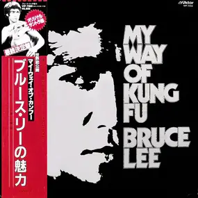 Bruce Lee - Bruce Lee My Way Of Kung Fu