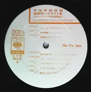 Double LP - Janis Ian, Momoe Yamaguchi, Earth, Wind & Fire - Cbs '76~`77