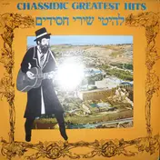 Folk Sampler - Chassidic Greatest Hits