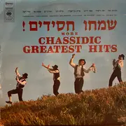 Double LP - Various - Chassidic Greatest Hits