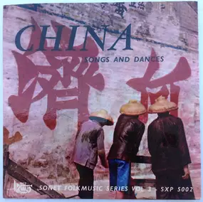 Various Artists - China: Songs And Dances