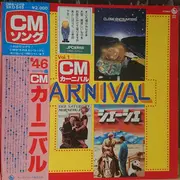 LP - Japanese TV Advertisements. - CM Carnival Vol.1 - + OBI