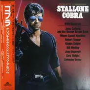 Gladys Knight / Bill Medley a.o. - Cobra (Original Motion Picture Soundtrack)