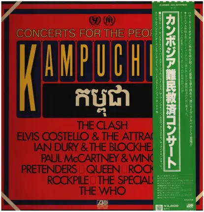 The Who / Pretenders a.o. - Concerts For The People Of Kampuchea