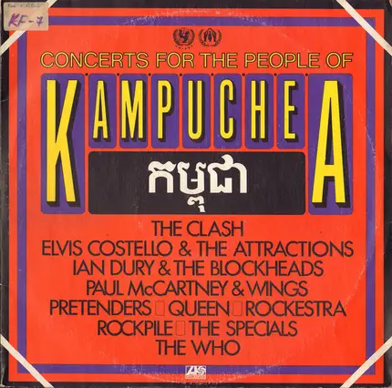 Various - Concerts For The People Of Kampuchea