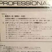 LP - Various - DAM Original Professional Hearing Test Recordings - Insert