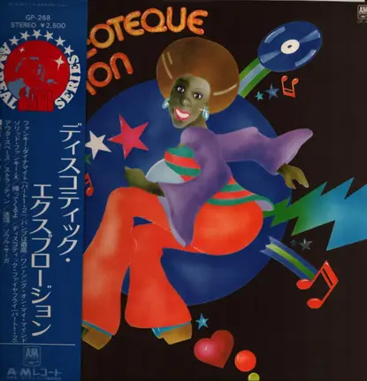 Various - Discoteque Explosion