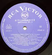 LP - Various - Diplopennies - Bouzoukia n.3 (Greece As Dances And Sings)