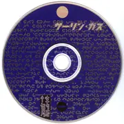 Double CD - Globo, Pig, The Prodigy - Dr. Speedlove Presents: Chemical Warfare (Mix Mix Bang Bang)